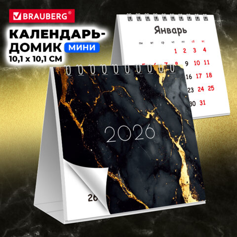 Календарь-домик настольный на гребне, 2026 г., BRAUBERG, 101х101 мм, "Black marble", 117279 - фото 5