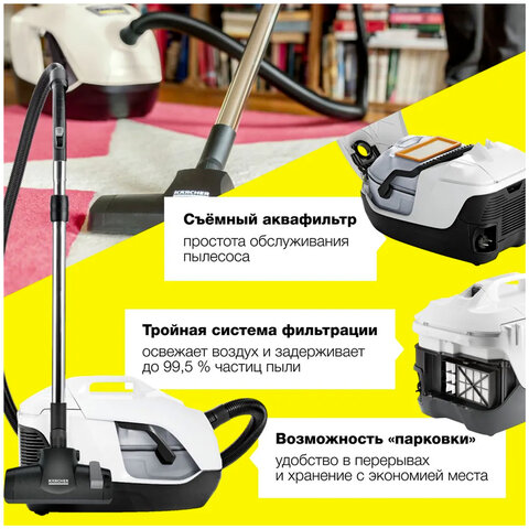 Пылесос KARCHER DS 6 Plus, с аквафильтром, 650 Вт, белый, 1.195-252.0 - фото 10