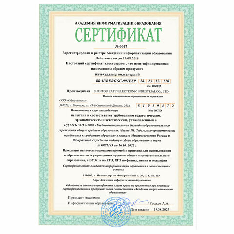 Калькулятор инженерный BRAUBERG SC-991ESP (165х84 мм), 417 функций, 10+2 разрядов, двойное питание, 271725 - фото 2