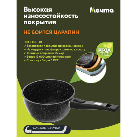 Ковш 1,7 л, съемная soft-touch ручка, жаропрочная стеклянная крышка, антипригарное покрытие, МЕЧТА "Гранит Black", 082802 - фото 12