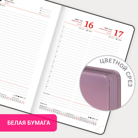 Ежедневник датированный 2026 А5 138x213 мм, BRAUBERG "Vista", под кожу твердый, "Serenity", 117459 - фото 14