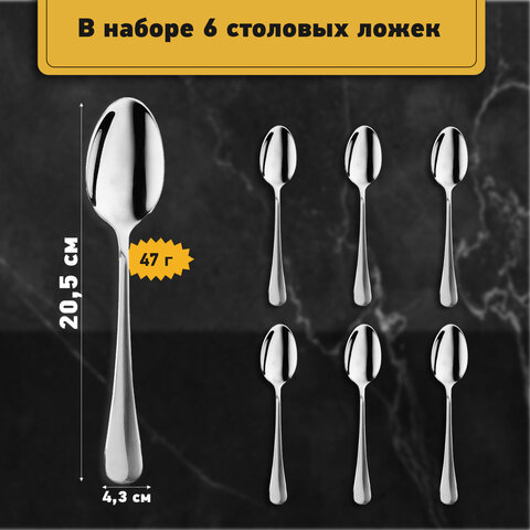 Ложки столовые 20 см, STANDARD, КОМПЛЕКТ 6 шт., полированная нержавеющая сталь, серебристые, DASWERK, 609077 - фото 6