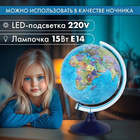 Глобус интерактивный + очки VR, политический / звездного неба GLOBEN, 25 см, подсветкой, INT12500308 - фото 20