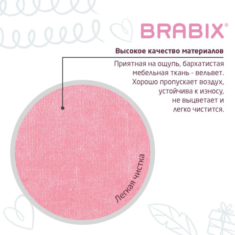 Кресло детское BRABIX "Fancy MG-201W", с подлокотниками, пластик белый, ткань вельветовая, розовое, 533009 - фото 13