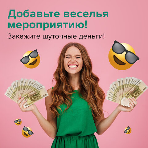 Деньги шуточные "100 рублей", упаковка с европодвесом, AD0000094 - фото 6