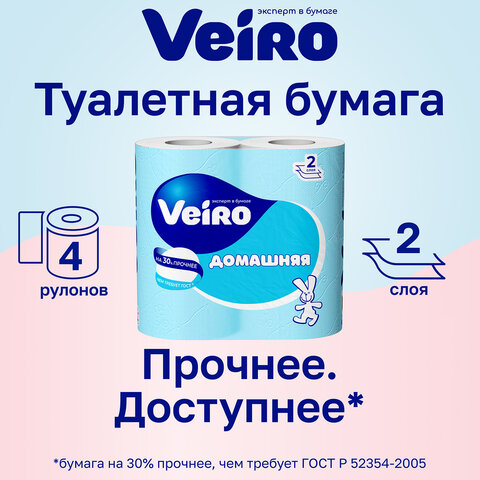 Бумага туалетная бытовая, спайка 4 шт., 2-х слойная (4х15 м), VEIRO "Домашняя", белая, 1с24 - фото 11