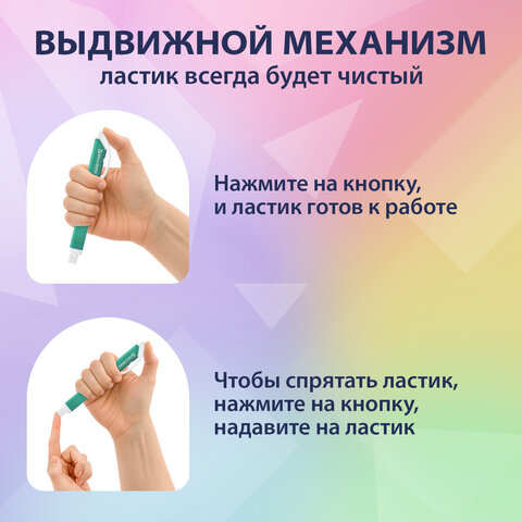 Ластик выдвижной + 2 сменных ластика BRAUBERG "TRIOS", 124х12х12 мм, бирюзовый корпус, 272693 - фото 9