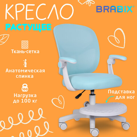 Кресло детское с подставкой для ног BRABIX "Toy MG-205", сетка/ткань TW, голубое, 533152 - фото 18