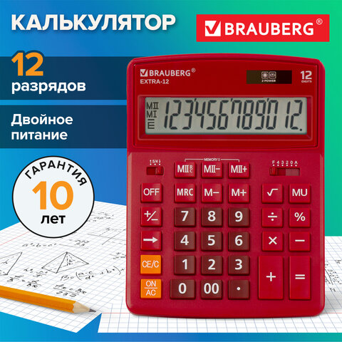 Калькулятор настольный BRAUBERG EXTRA-12-WR (206x155 мм), 12 разрядов, двойное питание, БОРДОВЫЙ, 250484 - фото 13