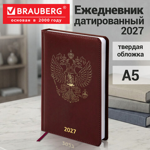 Ежедневник датированный 2027, А5, 138х213 мм, BRAUBERG "State", под кожу, коричневый, 118041 - фото 15