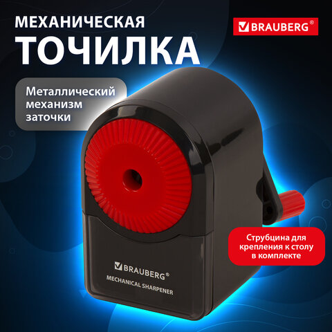 Точилка механическая BRAUBERG "ULTRA", для чернографитных и цветных карандашей, крепление к столу, корпус черный с красным, 228626 - фото 20