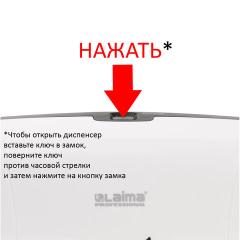 Диспенсер для полотенец в рулонах LAIMA PROFESSIONAL ECO (Система H1), механический, белый, ABS-пластик, 606550 - фото 7