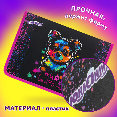 Папка для труда на молнии ЮНЛАНДИЯ А4, 1 отделение, откидная планка, органайзер, "True friend", 272221 - фото 10