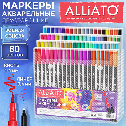 Маркеры для рисования, 80 цветов, двусторонние, художественные (кисть и линер), акварельные, ALLIATO (АЛЛИАТО), 152722 - фото 4