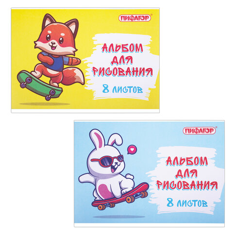 Альбом для рисования А4 8 л., скоба, обложка офсет, ПИФАГОР, 203х288 мм, "Скейтер" (2 вида), 106685 - фото 1