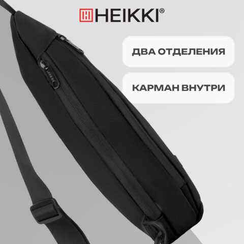 Рюкзак однолямочный HEIKKI SMOOTH (ХЕЙКИ), 2 отделения, черный, 35x20x8 см, 273918 - фото 11