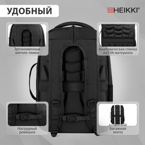 Рюкзак HEIKKI DESERTED (ХЕЙКИ) универсальный, отделение для ноутбука, EVA-спинка, черный, 48х34х18 см, 273876 - фото 22