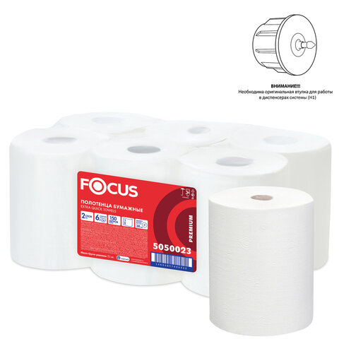 Полотенца бумажные рулонные 150 м FOCUS (H1) Extra Quick, втулка 38 мм, 2-слойные, белые, КОМПЛЕКТ 6 рулонов, 5050023 - фото 1