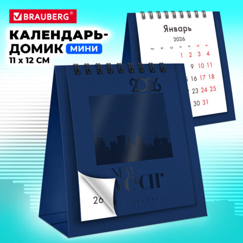Календарь-домик настольный на гребне, 2026 г., BRAUBERG, 110х120 мм, ТЕМНО-СИНИЙ, 117283 - фото 4