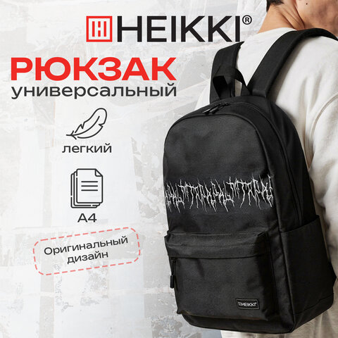 Рюкзак HEIKKI ENERGETIC Mood (ХЕЙКИ) универсальный, эргономичный, "Drainer style", черный, 43х30х16см, 272535 - фото 13