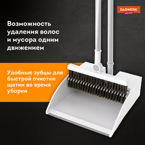 Совок для мусора + щетка-телескоп, рукоятка 63-108 см, с магнитным креплением, бело-серый, DASWERK, 608950 - фото 15