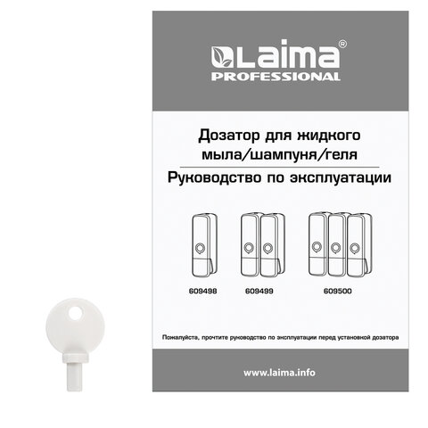 Дозатор для жидкого мыла LAIMA PREMIUM НАЛИВНОЙ, 0,3 л, белый, ABS-пластик, 609498 - фото 9