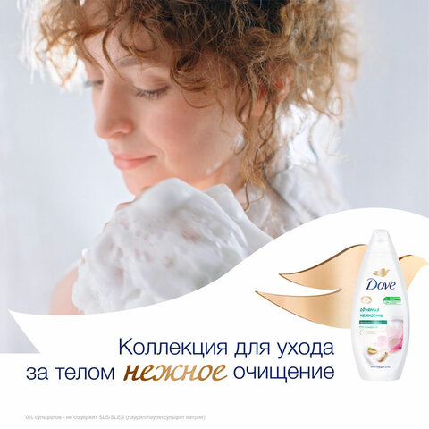 Подарочный набор DOVE "Фисташковый крем": крем-гель для душа 250 мл + мочалка для тела - фото 10