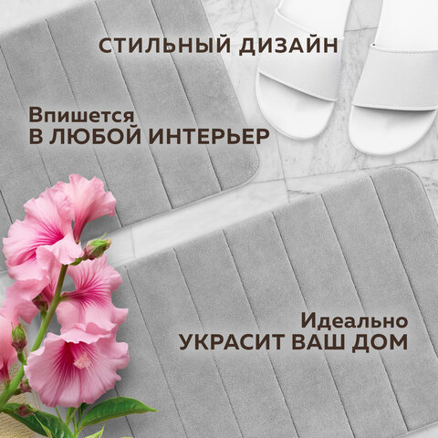 Комплект ковриков MEMORY EFFECT для ванной 50х80 см и туалета 40х60 см светло-серый LAIMA HOME, 608446 - фото 15