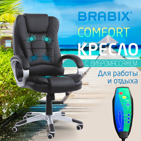Кресло офисное BRABIX "Comfort MS-003", 6 массажных модулей, экокожа, черное, 532521 - фото 6