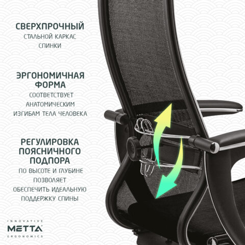 Кресло офисное МЕТТА "К-4-Т" хром, прочная сетка, сиденье и спинка регулируемые, черное - фото 21