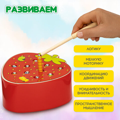 Сортер-рыбалка магнитный деревянный развивающий "Клубника", BRAUBERG KIDS, 665245 - фото 15