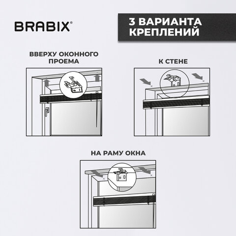 Жалюзи горизонтальные BRABIX 55х160 см, АЛЮМИНИЙ, цвет серебристый, 608629 - фото 9