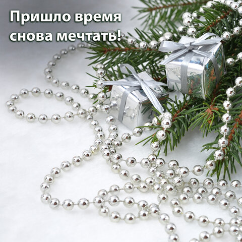 Бусы ёлочные диаметр 7,5 мм, длина 2,7 м, пластик, серебристые, ЗОЛОТАЯ СКАЗКА, 591135 - фото 9