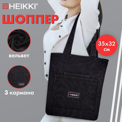 Сумка шоппер HEIKKI VELVET (ХЕЙКИ), вельвет, карманы, 35х32 см, черный, 272437 - фото 12