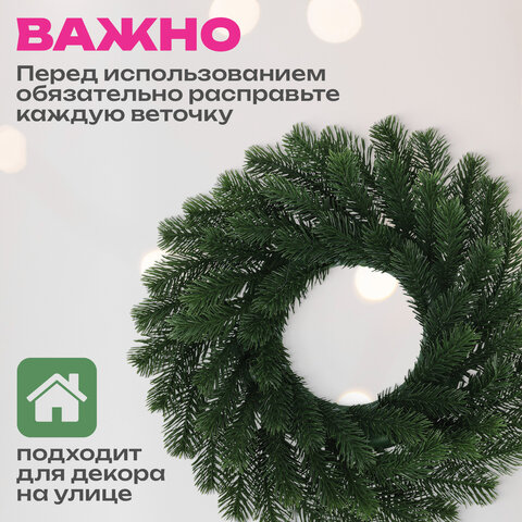 Венок новогодний, диаметр 42 см "Волшебство", литой ПЭТ, ЗОЛОТАЯ СКАЗКА, 592516 - фото 9