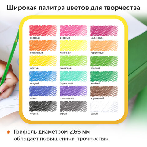 Карандаши цветные ПИФАГОР "СКАЗОЧНЫЙ ГОРОД", 18 цветов, шестигранные, 181584 - фото 10