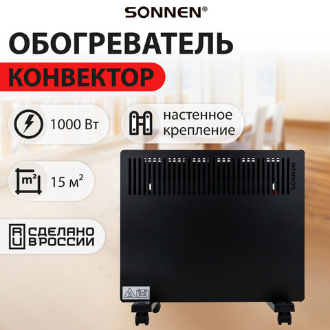 Обогреватель-конвектор SONNEN TEPLO-10, 1000 Вт, Х-образный нагревательный элемент, черный, сделано в России, 457627 - фото 9