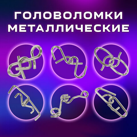 Головоломки металлические ЗОЛОТАЯ СКАЗКА (уровень сложности "ЭКСПЕРТ"), набор 6 штук, 662089 - фото 13