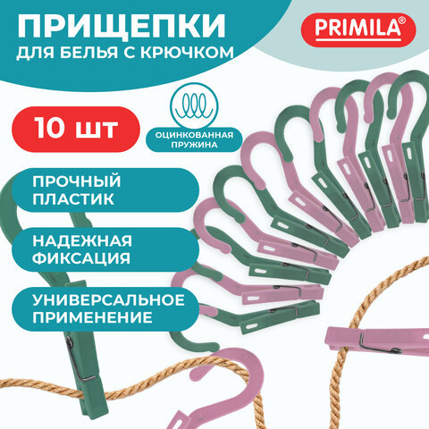 Прищепки бельевые с крючком 13 см, КОМПЛЕКТ 10 штук, пластик, ассорти, PRIMILA EXTRA, 700519 - фото 9
