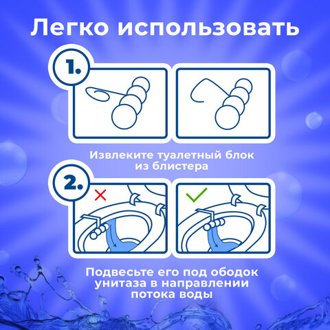 Туалетный блок шарики для унитаза освежитель, 2 блока по 50 г, "Свежесть Лаванды 3 в 1", LAIMA, 608993 - фото 4