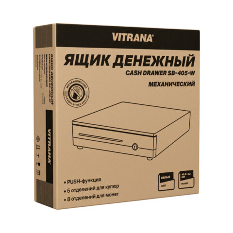Ящик денежный механический SB-405-W, 405x420x92 мм, БЕЛЫЙ, VITRANA (ВИТРАНА), 291408 - фото 3