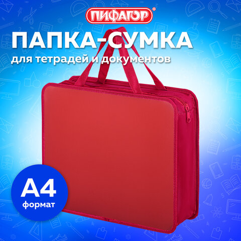 Папка на молнии с ручками ПИФАГОР, А4, 1 отделение, пластик, 75 мм, красная, 228232 - фото 7