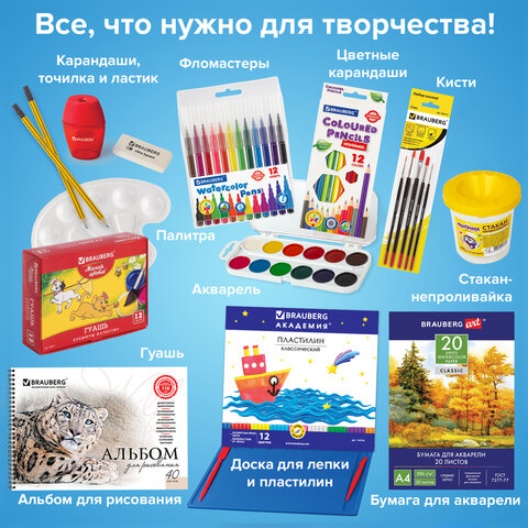 Набор для развития и творчества в подарочной коробке BRAUBERG ART BOX "НАБОР ДЛЯ ТВОРЧЕСТВА", 15 предметов, 880125 - фото 8