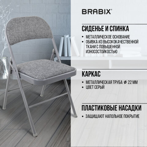 Стул складной BRABIX "Golf Plus CF-003 КОМФОРТ", серый каркас, серая ткань, 532890 - фото 17