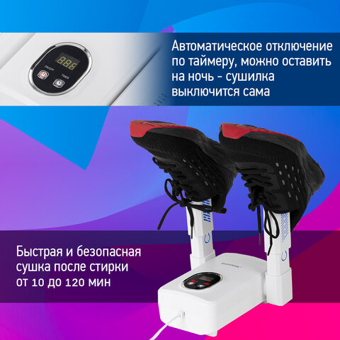 Сушилка для обуви, варежек, перчаток, складная, с подсветкой и таймером, 110 Вт, DASWERK NANO SD12, 456789 - фото 15