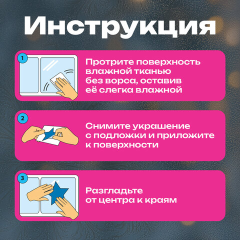 Наклейка для окон, 30х38 см, "Морозные снежинки", голография, серебро, ЗОЛОТАЯ СКАЗКА, 592574 - фото 9