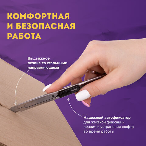 Нож канцелярский 9 мм BRAUBERG "Extra 30", металлический, лезвие 30°, автофиксатор, подвес, 237084 - фото 13