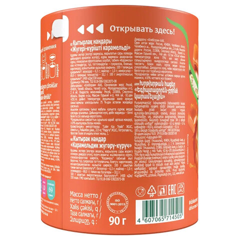 Хлебцы DR.KORNER "Карамельные" кукурузно-рисовые карамельные, хрустящие, 90 г, пакет, 601090082 - фото 6