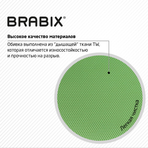 Кресло BRABIX "Fly MG-396W", с подлокотниками, пластик белый, сетка, салатовое, 532403, MG-396W_532403 - фото 10