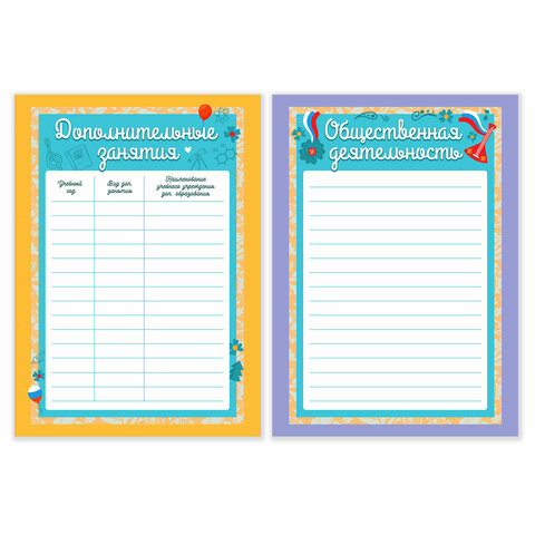 Листы-вкладыши для портфолио ШКОЛЬНИКА, 14 разделов, 16 листов, "Я патриот", ЮНЛАНДИЯ, 116368 - фото 6